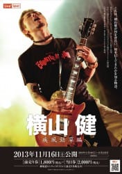 DVD/Download/映画 アーカイブ | Ken Yokoyama(Band) OFFICIAL SITE