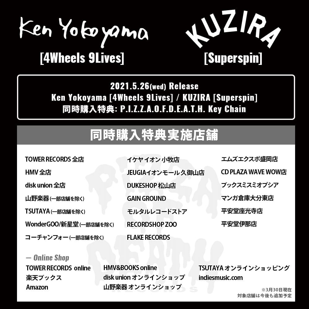 Ken Yokoyama『4Wheels 9Lives』 / KUZIRA『Superspin』同時購入特典