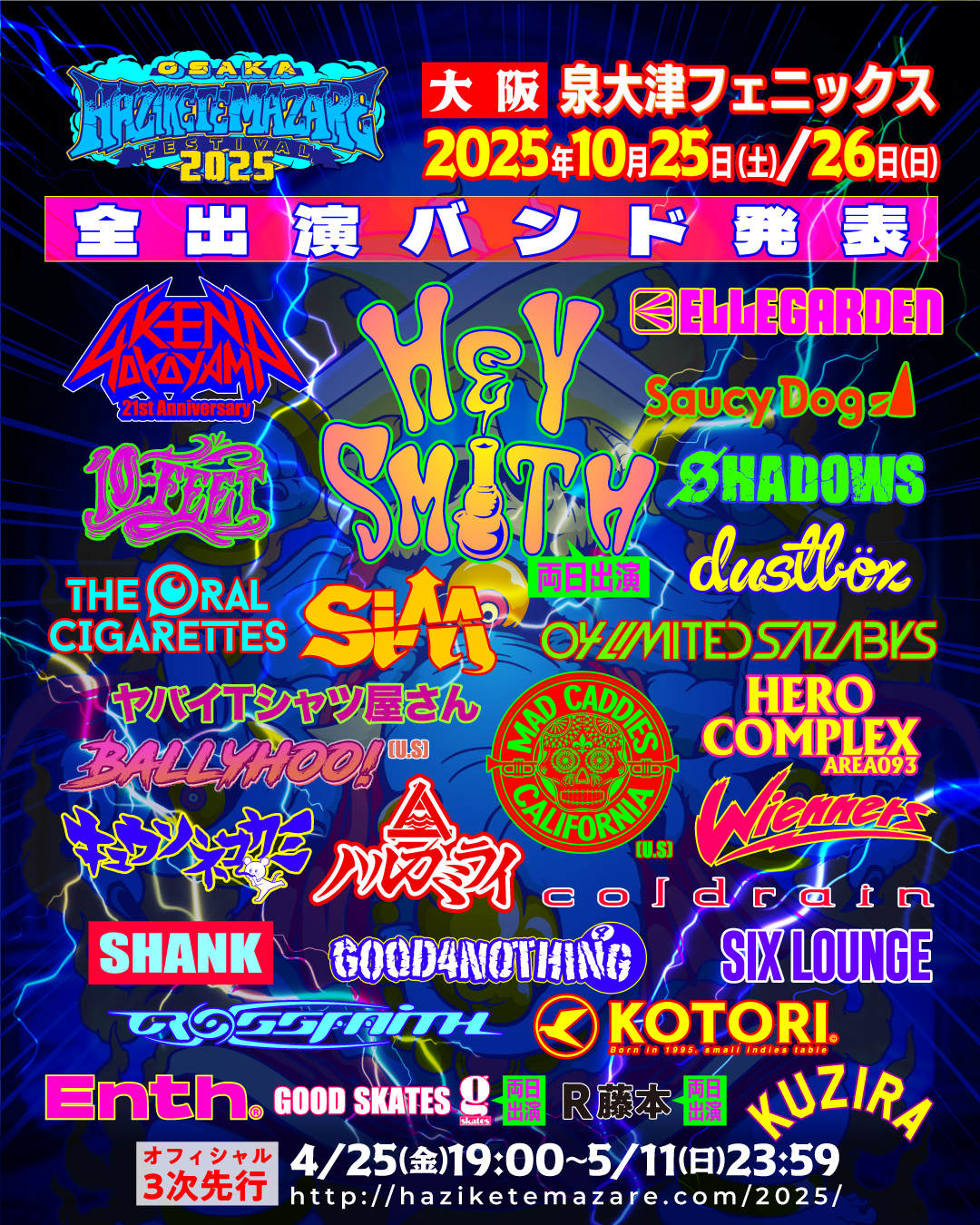 Ken Yokoyama(Band) OFFICIAL SITE