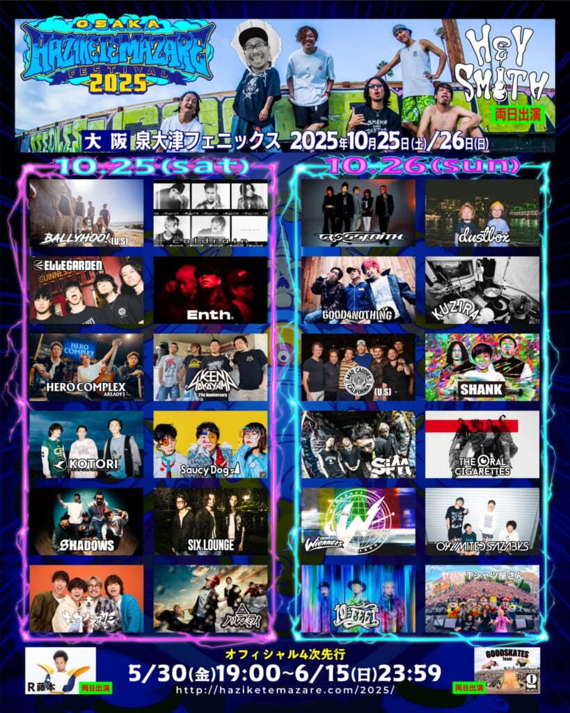 Ken Yokoyama(Band) OFFICIAL SITE