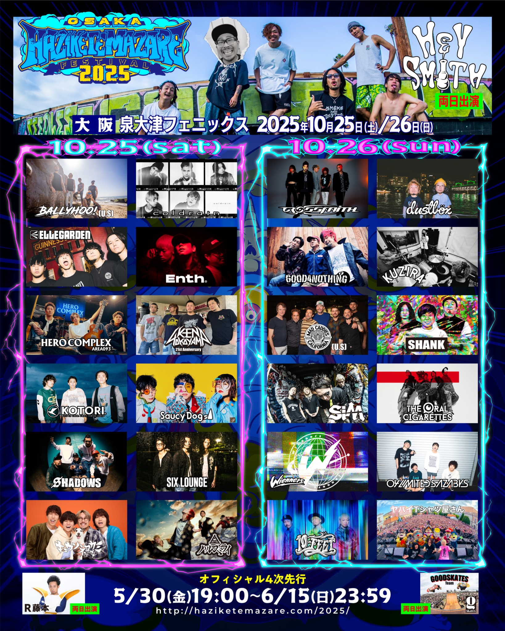 Ken Yokoyama(Band) OFFICIAL SITE