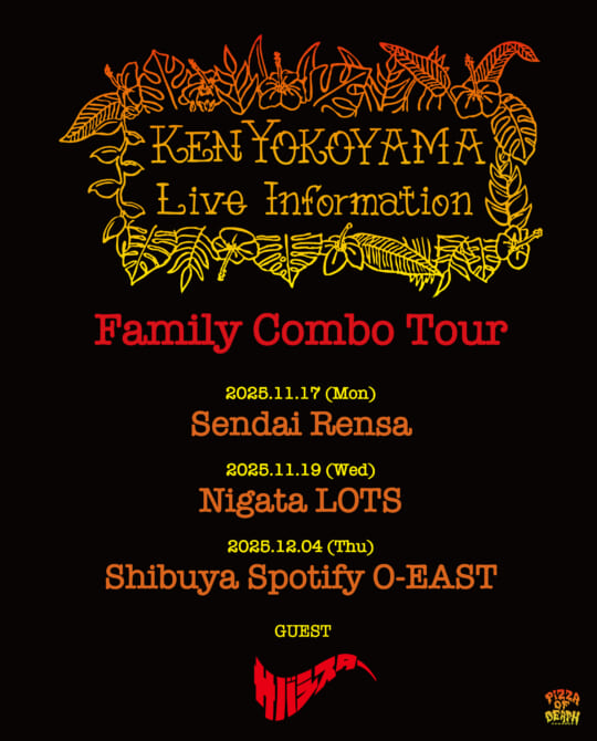 Ken Yokoyama「Family Combo Tour」開催決定！