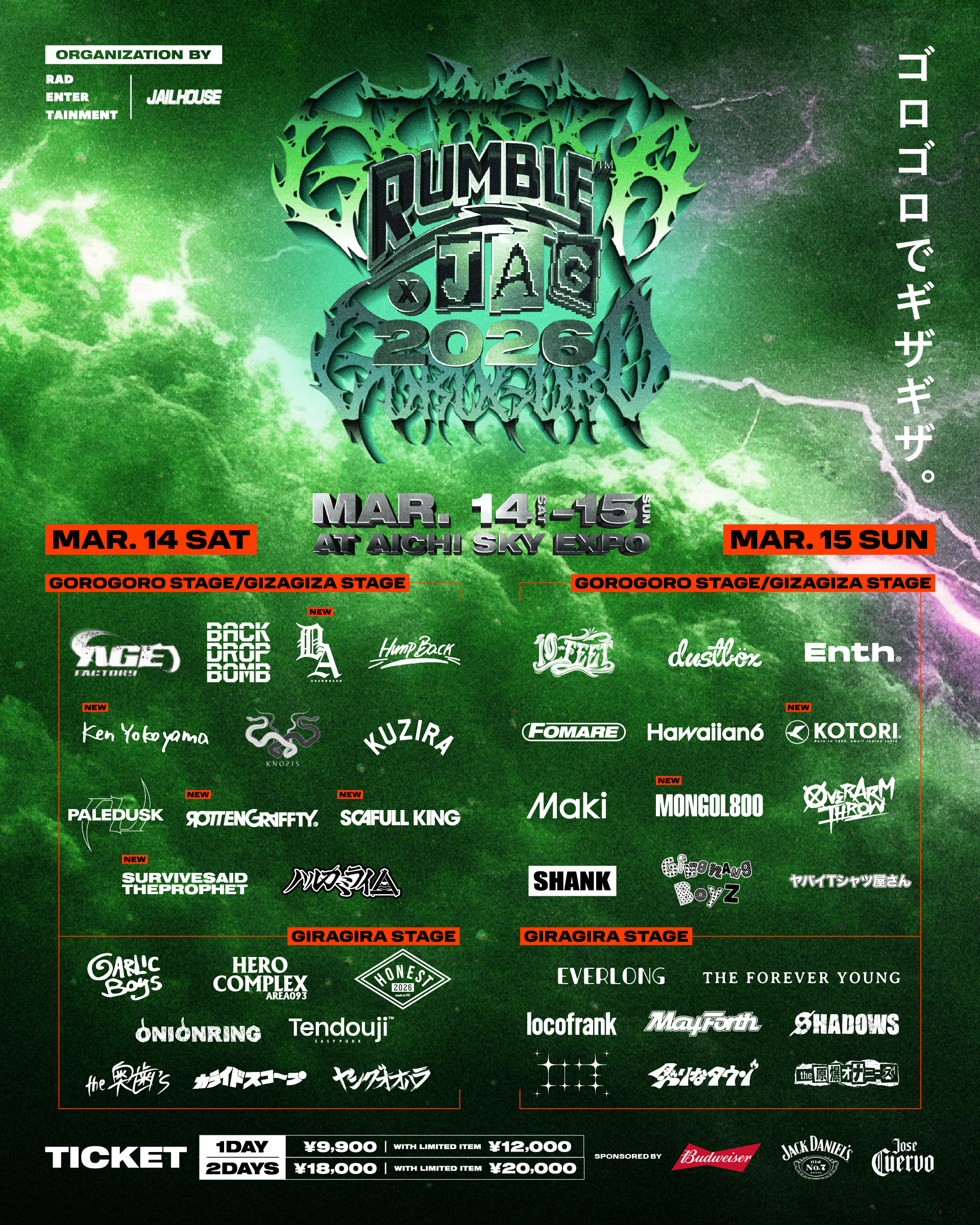 RUMBLE×JAG 2026 | Ken Yokoyama(Band) OFFICIAL SITE