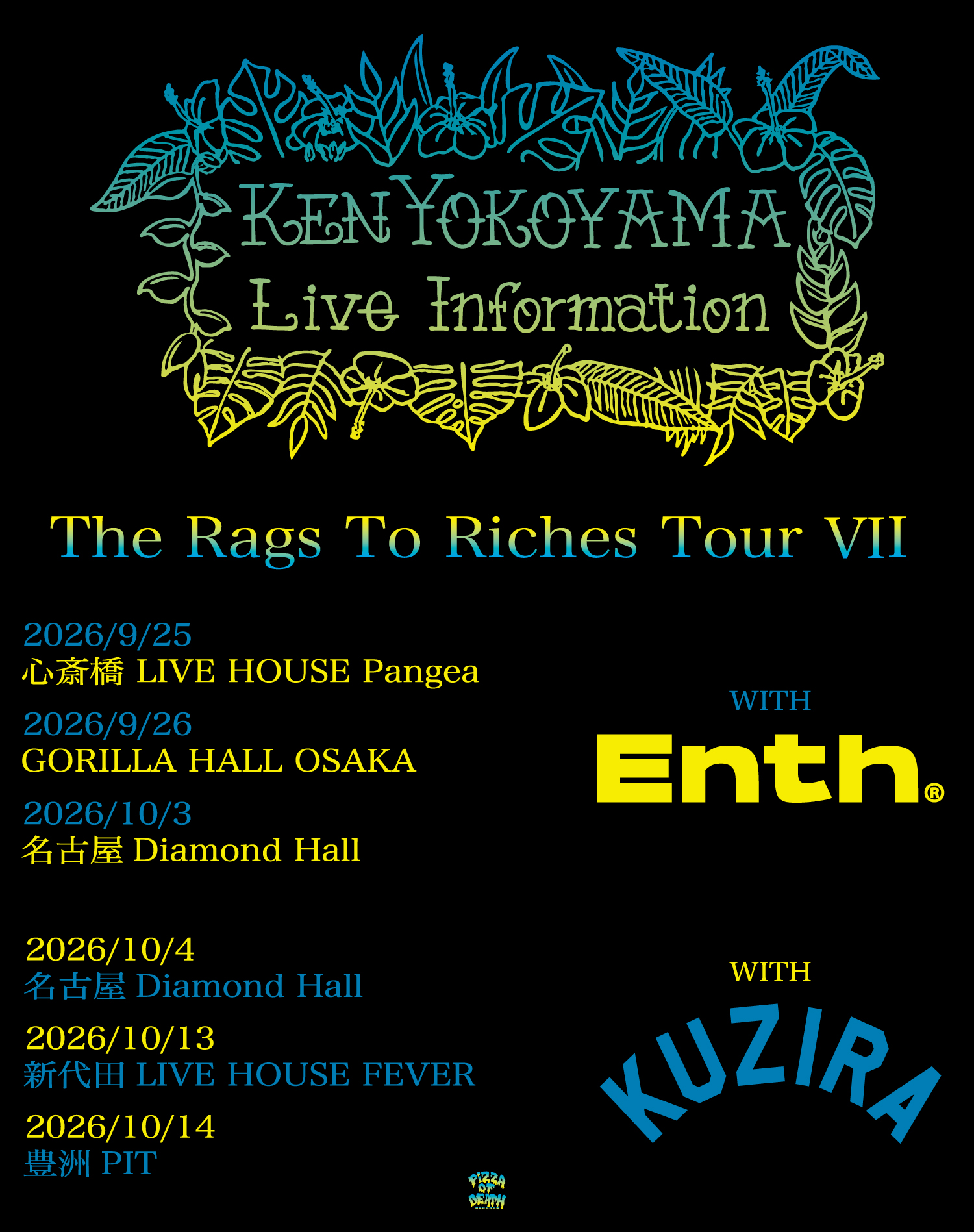 The Rags To Riches Tour ⅥI”開催決定！ | Ken Yokoyama(Band