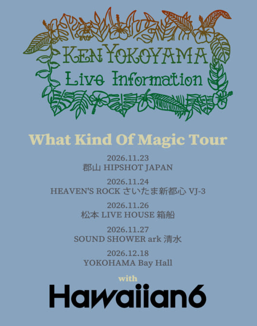 「What Kind Of Magic Tour」開催決定!
